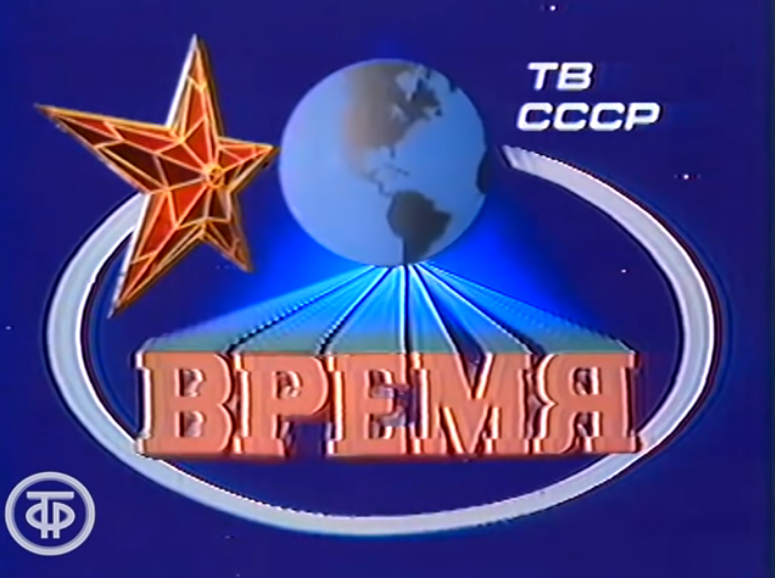 ТВ Программа "Время", 1989г (с) YouTube