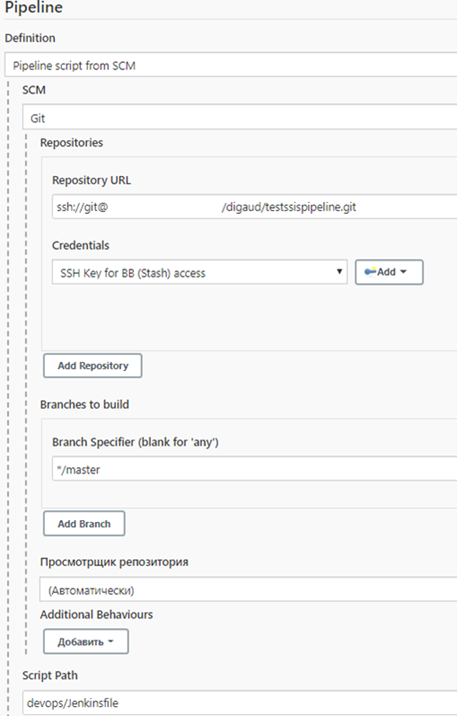 Делаем Jenkins Pipeline: шаг за шагом - 6