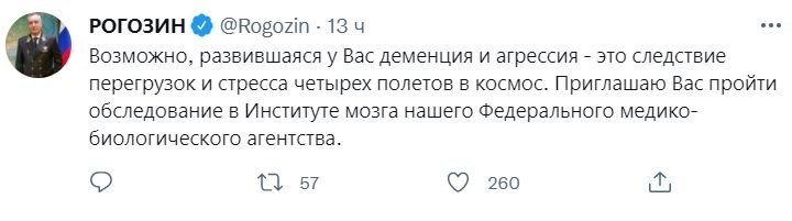 «Димон, без этих флагов и иностранной валюты… твоя космическая программа выеденного яйца не будет стоить». Астронавт Скотт Келли написал Дмитрию Рогозину, тот ответил