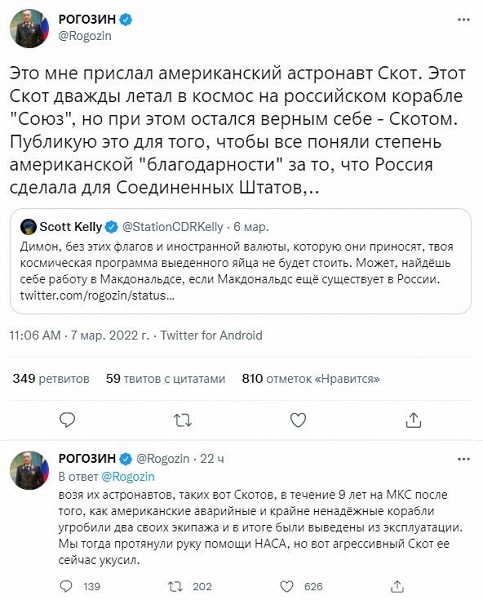 «Димон, без этих флагов и иностранной валюты… твоя космическая программа выеденного яйца не будет стоить». Астронавт Скотт Келли написал Дмитрию Рогозину, тот ответил - 1 «Димон, без этих флагов и иностранной валюты… твоя космическая программа выеденного яйца не будет стоить». Астронавт Скотт Келли написал Дмитрию Рогозину, тот ответил