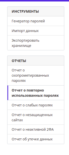 Цифровая свобода. Часть 1. Менеджер паролей - 2