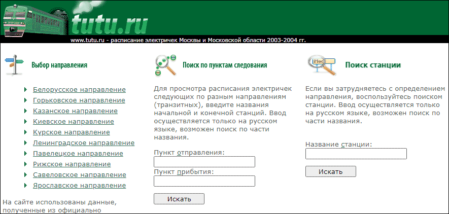 Это была хорошая охота: 13 лет CTO от прихода до ухода - 2