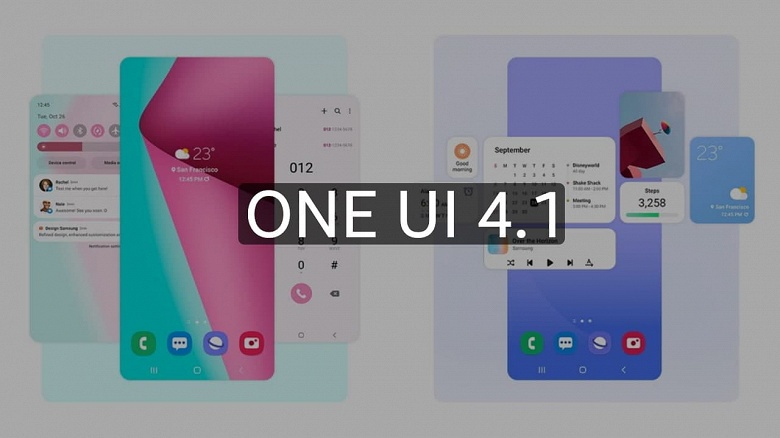 Samsung продолжает показывать, как можно активно обновлять смартфоны с Android. Оболочка One UI 4.1 пришла и на прошлогодние флагманы - 1 Samsung продолжает показывать, как можно активно обновлять смартфоны с Android. Оболочка One UI 4.1 пришла и на прошлогодние флагманы