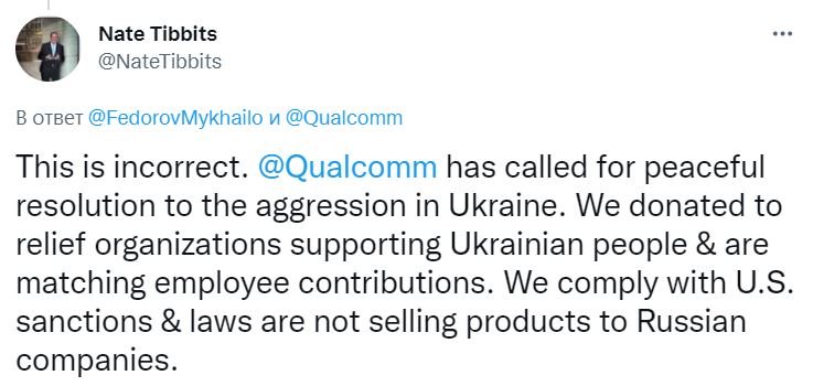 Qualcomm приостановила работу с российскими компаниями