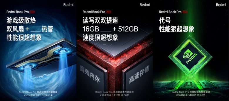 Представлен Redmi Book Pro 15 2022: экран 3,2К, 10-ядерный процессор Intel Alder Lake и GeForce RTX 2050 — за 1135 долларов - 2 Представлен Redmi Book Pro 15 2022: экран 3,2К, 10-ядерный процессор Intel Alder Lake и GeForce RTX 2050 — за 1135 долларов