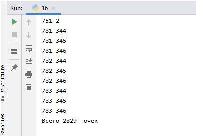 Уроки компьютерного зрения на Python + OpenCV с самых азов. Часть 4 - 10