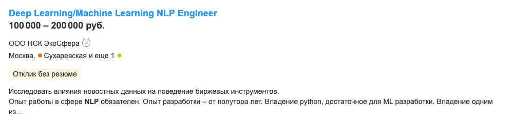 Что такое компьютерная лингвистика и как технологии на её основе помогают людям с ограниченными возможностями здоровья - 10