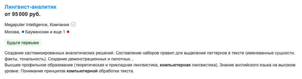 Что такое компьютерная лингвистика и как технологии на её основе помогают людям с ограниченными возможностями здоровья - 9