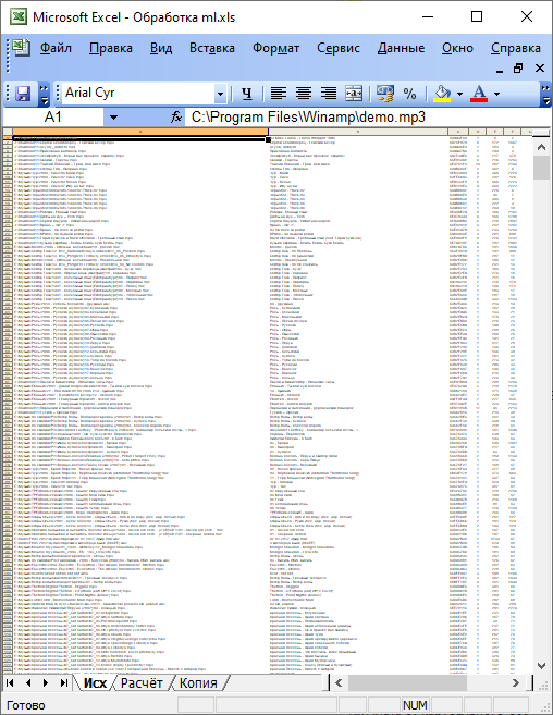 Извлечение истории воспроизведения из медиабиблиотеки проигрывателя Winamp - 13 Извлечение истории воспроизведения из медиабиблиотеки проигрывателя Winamp - 13