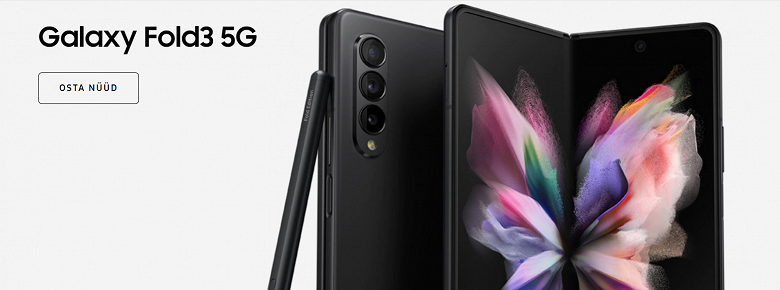 Samsung переименовала свои смартфоны из-за событий на Украине. Модели Galaxy Z Fold3 и Galaxy Z Flip3 лишились буквы Z - 1 Samsung переименовала свои смартфоны из-за событий на Украине. Модели Galaxy Z Fold3 и Galaxy Z Flip3 лишились буквы Z