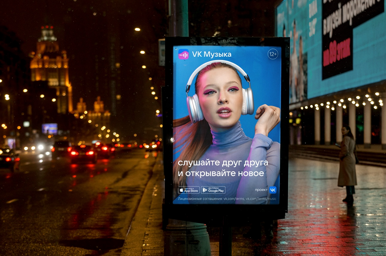 В &laquo;Музыке ВКонтакте&raquo; теперь можно &laquo;Слушать друг друга&raquo;