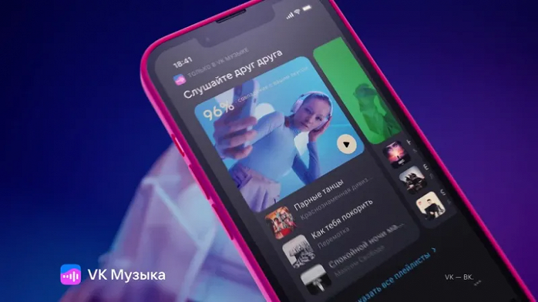 В &laquo;Музыке ВКонтакте&raquo; теперь можно &laquo;Слушать друг друга&raquo;