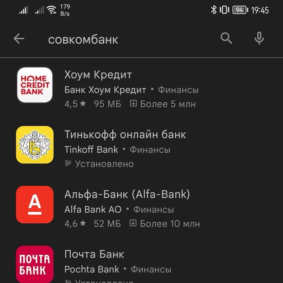 Аппки санкционных банков удалили из Google Play. АНО «Цифровая экономика» будет делать свой магазин приложений - 1