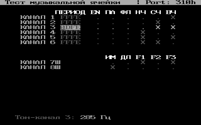 Копия по мотивам «ячейки звукового синтеза Агат» для IBM PC-XT — «музыкальная ячейка» - 9