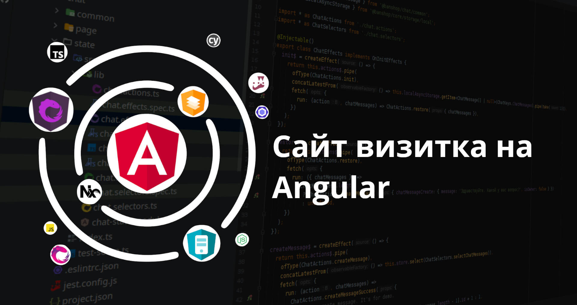 Как я делал сайт визитку на Angular - 1