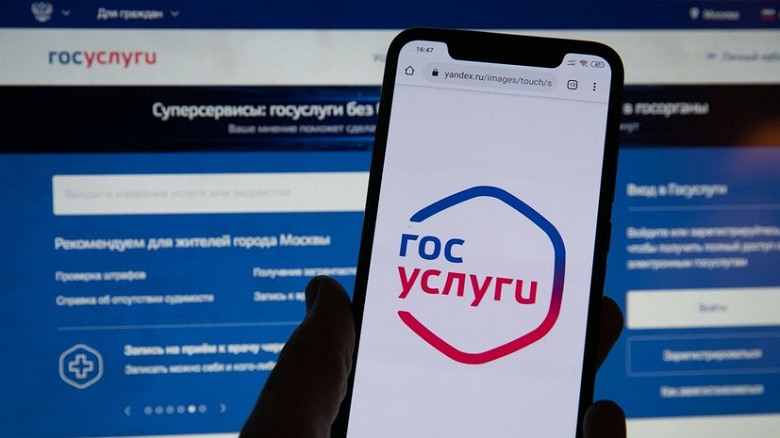На «Госуслугах» зарегистрировано уже 96 миллионов человек, ежедневно сервисом пользуется около 10 миллионов - 1 На «Госуслугах» зарегистрировано уже 96 миллионов человек, ежедневно сервисом пользуется около 10 миллионов