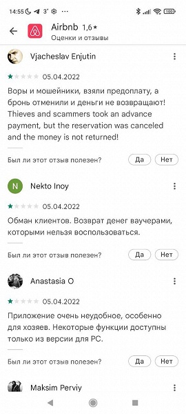 «Воры и мошенники»: после отмены бронирования Airbnb не возвращает деньги пользователям из России и Белоруссии