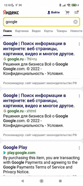 Санкции в действии: Яндекс начал отмечать Google и YouTube как нарушителей законодательства