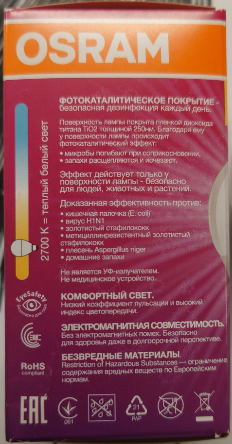 «Антибактериальная» светодиодная лампочка Osram - 5
