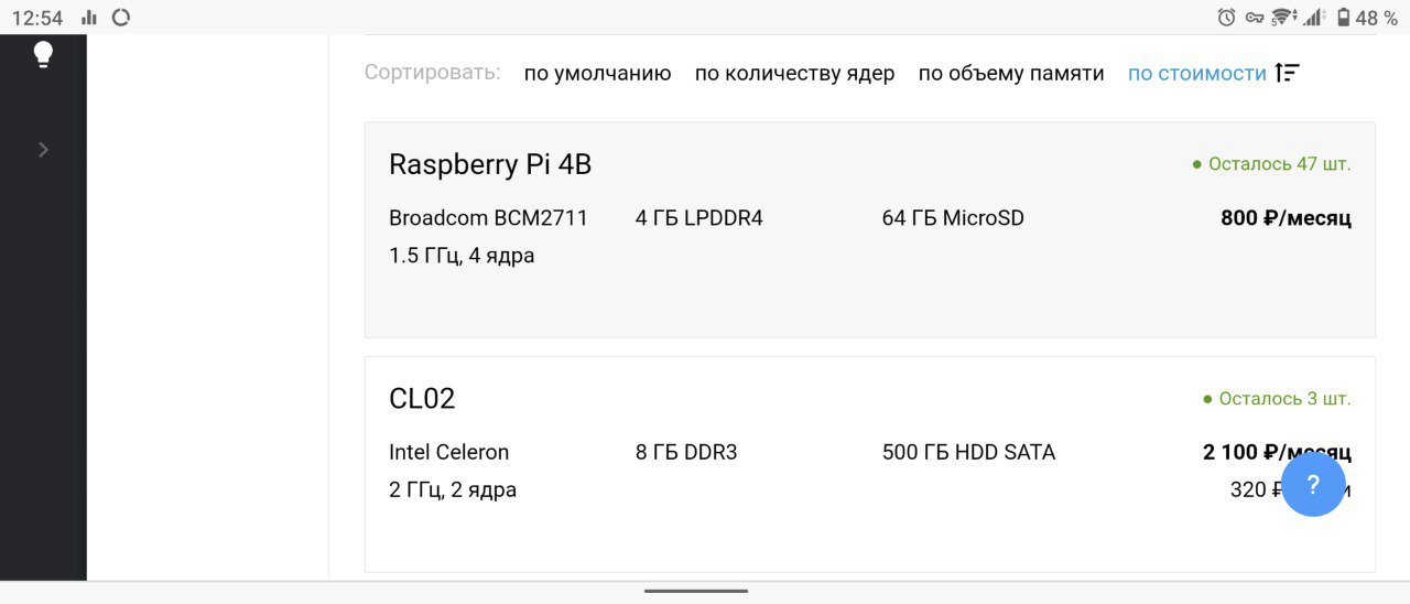 Про VPN на выделенном «сервере» - 2 Про VPN на выделенном «сервере» - 2