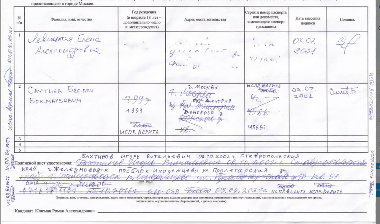 Пример подписного листа Пример подписного листа