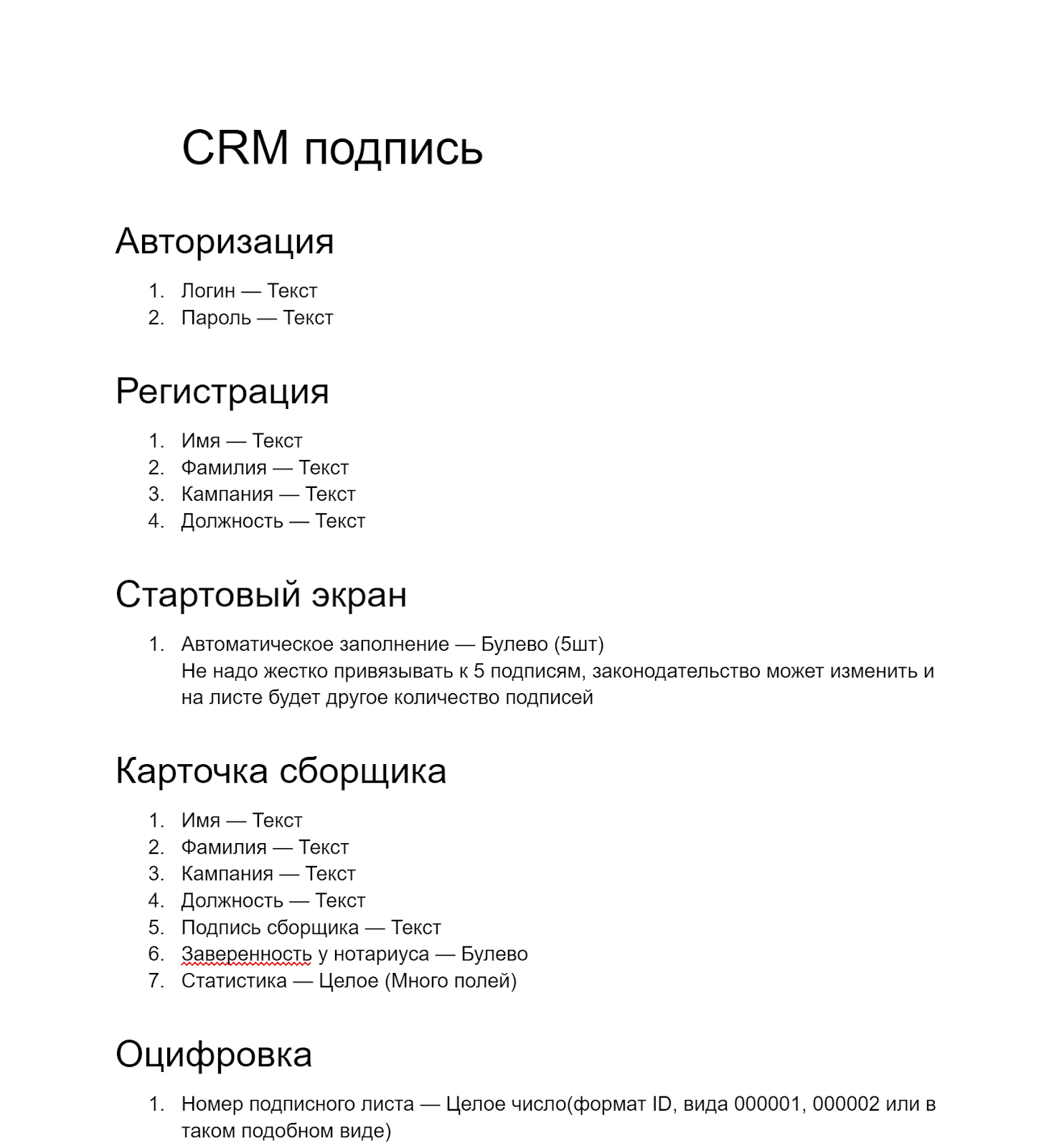 В поисках минимального ТЗ - 6