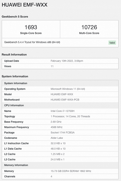 Huawei и Honor готовят массу новых ноутбуков на процессорах Intel Core 12. Один из них &ndash; с 14-ядерным процессором Core i7-12700H