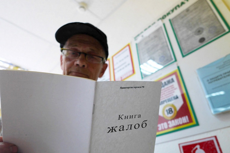 По просьбе Лебедева Минцифры запустит единую жалобную книгу на &laquo;Госуслугах&raquo;