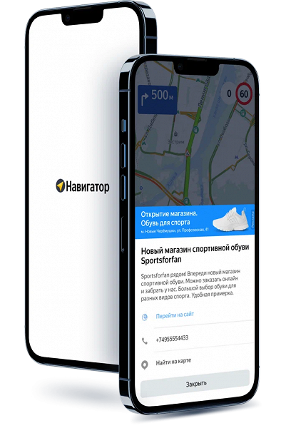 В Яндекс.Картах, Яндекс.Метро и Яндекс.Навигаторе появится массовая реклама по маршруту, которую нельзя отключить - 1 В Яндекс.Картах, Яндекс.Метро и Яндекс.Навигаторе появится массовая реклама по маршруту, которую нельзя отключить