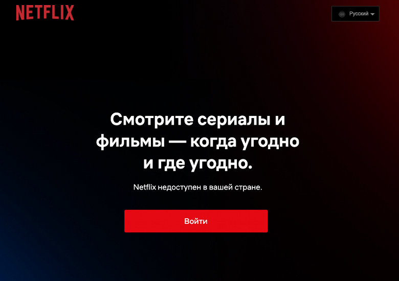 По 2 миллиона рублей каждому: в России подали в суд на Netflix за прекращение работы