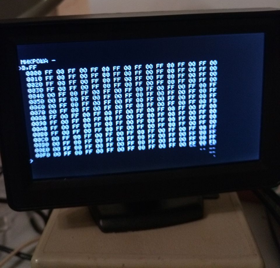 Знакомство с «Микрошей» - 11 Знакомство с «Микрошей» - 11