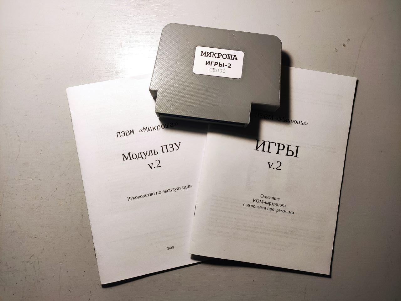 Знакомство с «Микрошей» - 28 Знакомство с «Микрошей» - 28