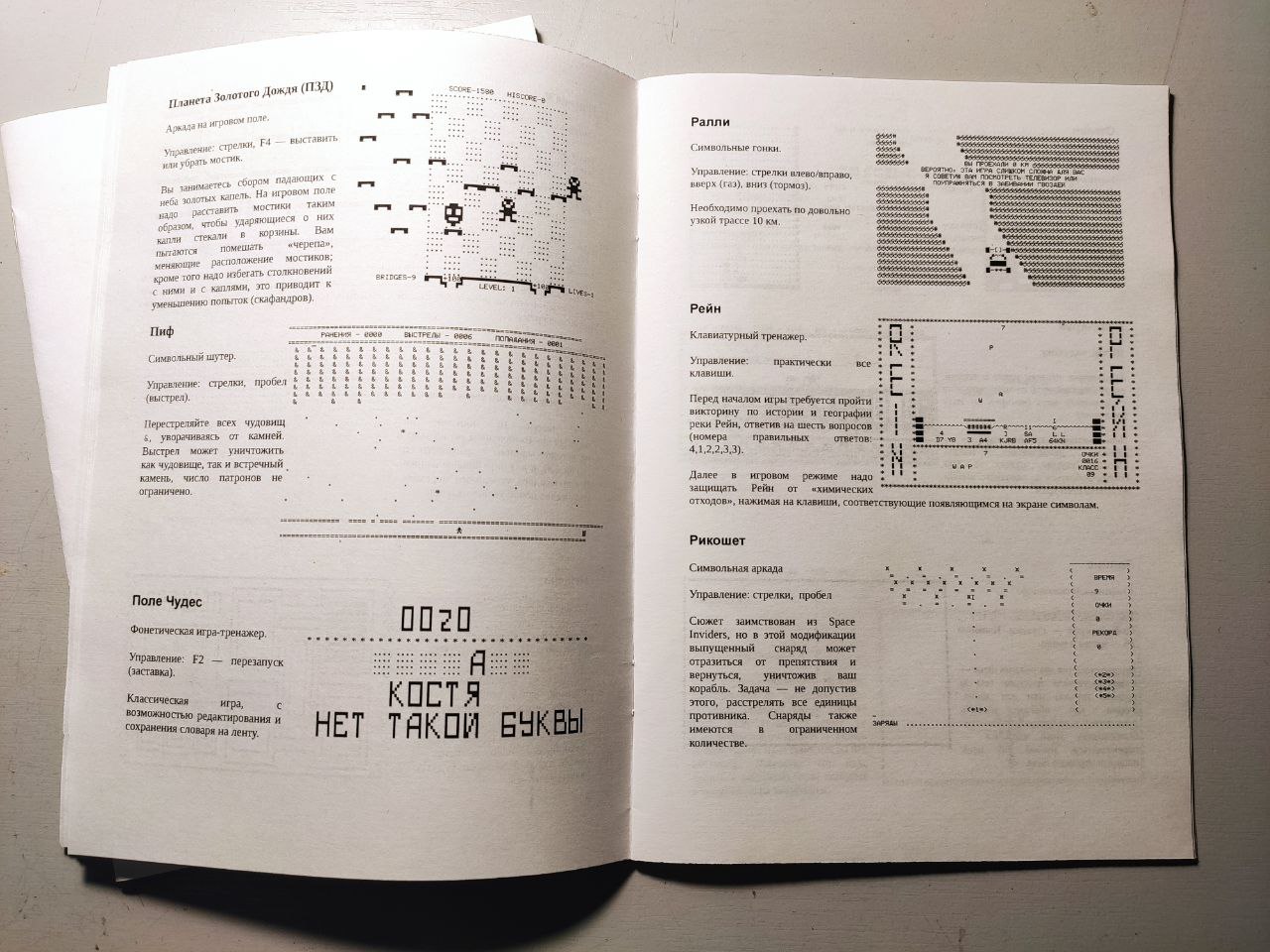 Знакомство с «Микрошей» - 30 Знакомство с «Микрошей» - 30