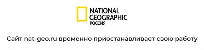 Россию оставили без National Geographic