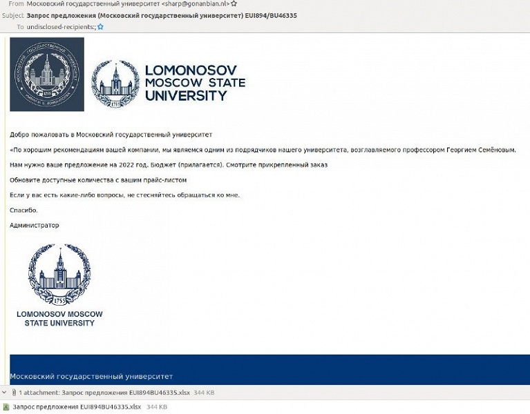 «Российские ВУЗы» атакуют компании: «Лаборатория Касперского» предупредила о всплеске вредоносных рассылок - 2 «Российские ВУЗы» атакуют компании: «Лаборатория Касперского» предупредила о всплеске вредоносных рассылок