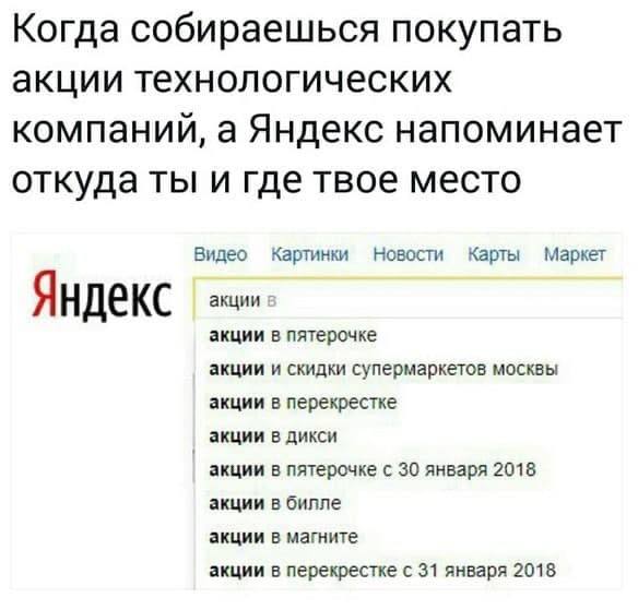 Возможно, список актуальных для вас акций сейчас должен выглядеть как-то так