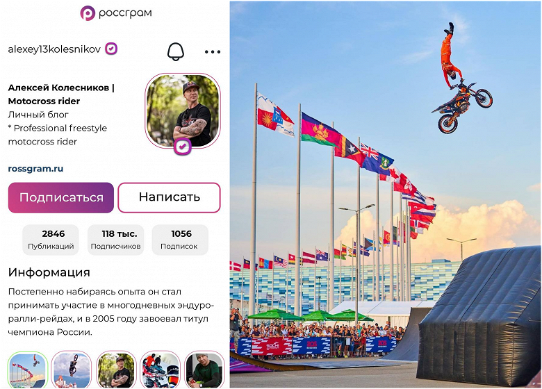 Отечественный аналог Instagram: у &laquo;Россграма&raquo; появились первые пользователи