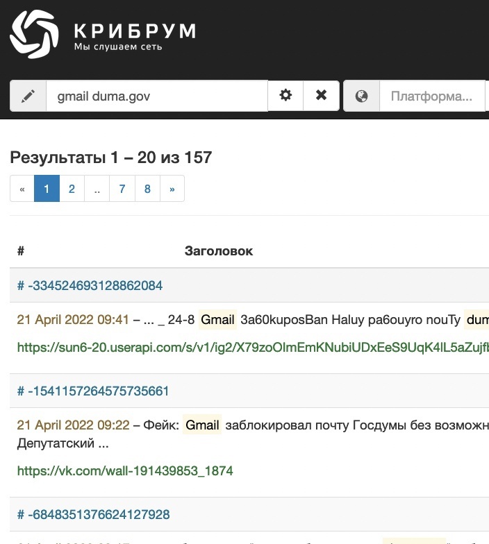 Бывший депутат провёл перепись дураков в интернете. Дураки отметились - 2