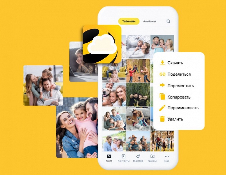 &laquo;Билайн&raquo; нарастил облако &mdash; теперь доступно до 1 ТБ