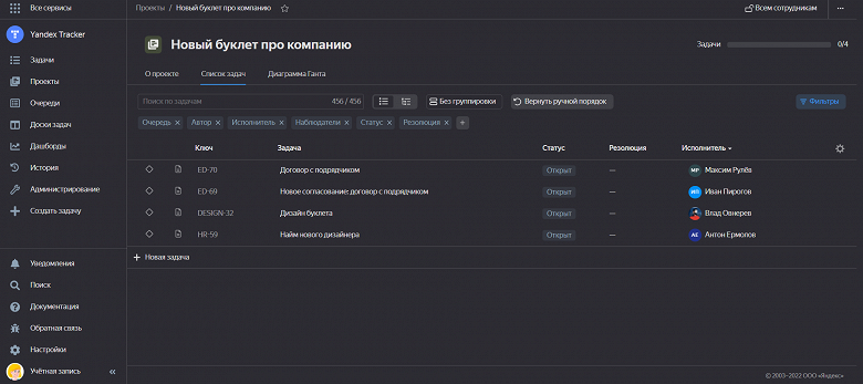 Яндекс выпустил огромное обновление отечественной альтернативы Jira и Trello - 3 Яндекс выпустил огромное обновление отечественной альтернативы Jira и Trello