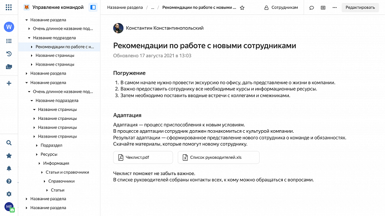 Яндекс выпустил огромное обновление отечественной альтернативы Jira и Trello - 4 Яндекс выпустил огромное обновление отечественной альтернативы Jira и Trello