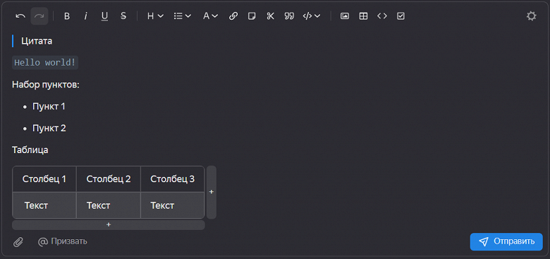 Яндекс выпустил огромное обновление отечественной альтернативы Jira и Trello - 5 Яндекс выпустил огромное обновление отечественной альтернативы Jira и Trello