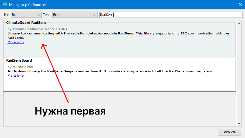 Народная дозиметрия. Бюджетный детектор радиации своими руками - 12