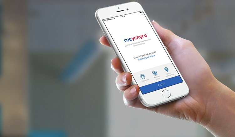 Новое приложение &laquo;Госуслуг&raquo; установили уже 80% пользователей