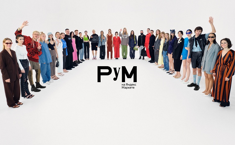 В «Яндекс Маркете» запустили модный онлайн-универмаг - 1 В «Яндекс Маркете» запустили модный онлайн-универмаг