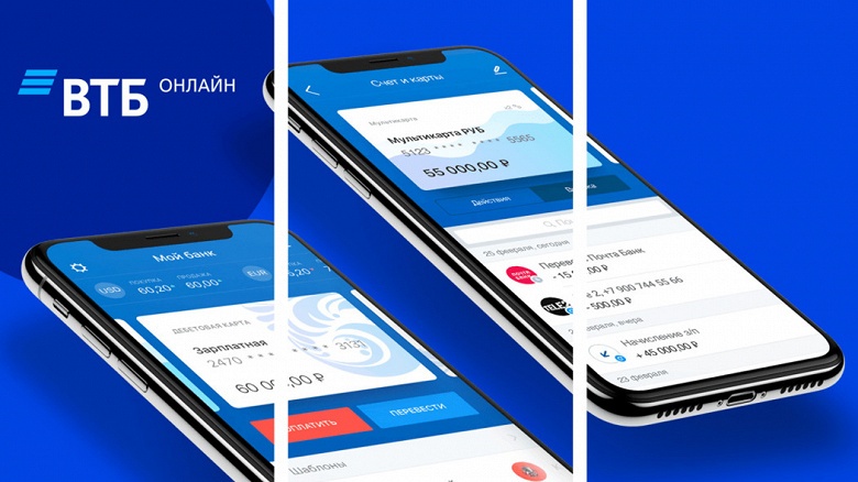 ВТБ обещает сделать онлайн-банк не хуже мобильного приложения