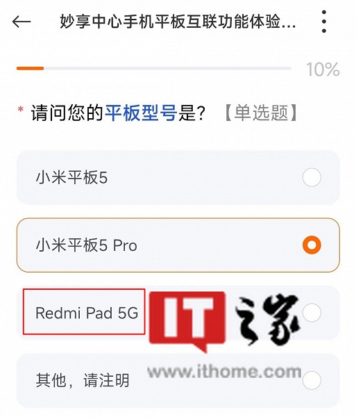 Redmi готовит планшет Redmi Pad 5G