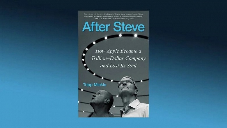 «После Стива: как Apple стала компанией на триллион долларов и потеряла свою душу». Джони Айв покинул Apple из-за напряжённости с Тимом Куком