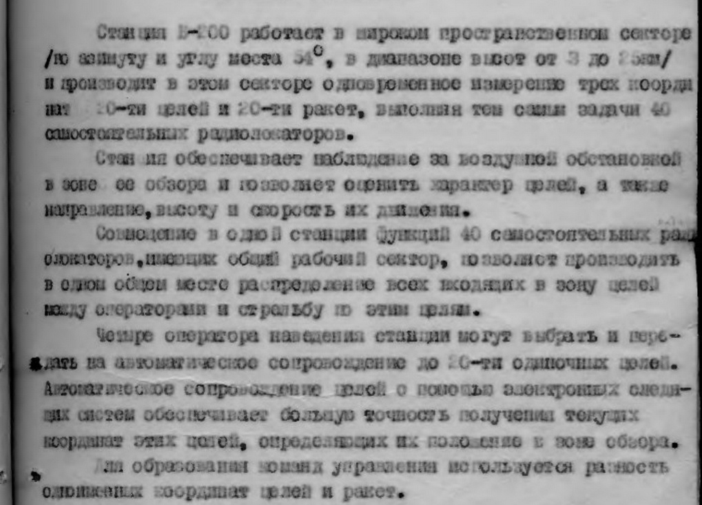 Становление ПВО США в годы Холодной Войны - 26