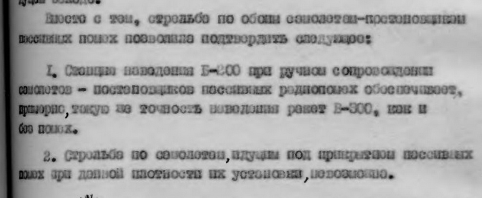 Становление ПВО США в годы Холодной Войны - 29